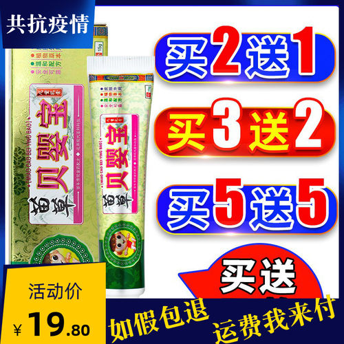 现货速发买2送1 苗草贝婴宝护肤霜儿童乳膏膏德肤堂婴幼儿
