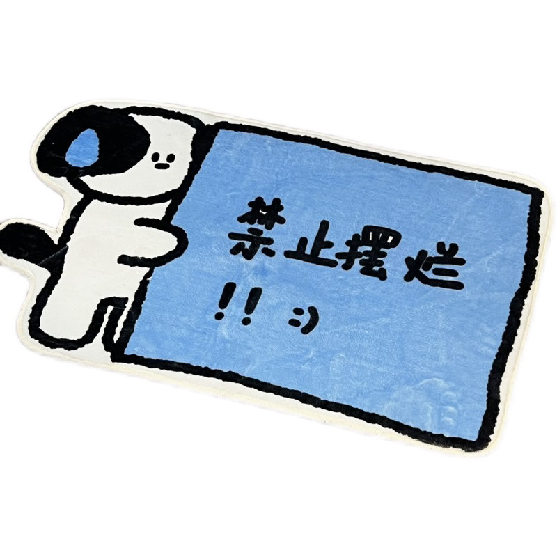 速发流汗狗禁止摆烂地垫可爱风卧室客厅家用进门口防滑脚垫小地毯