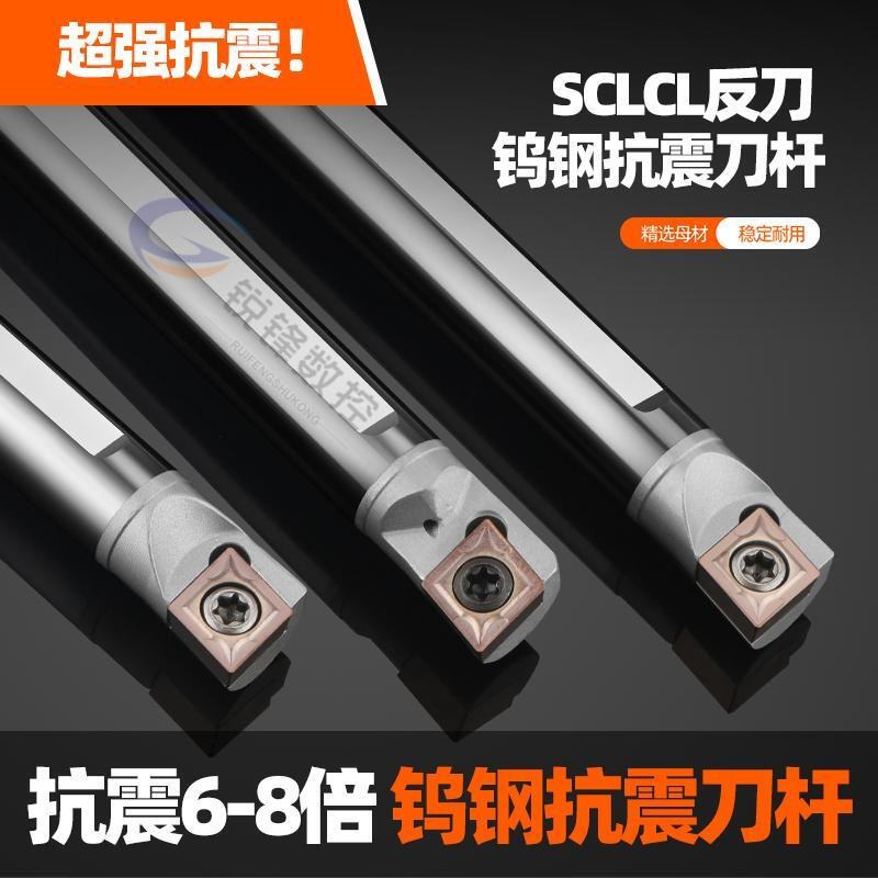 速发钨车抗震内孔刀杆反刀S06/0内冷出水硬质合防金震镗孔钢刀杆