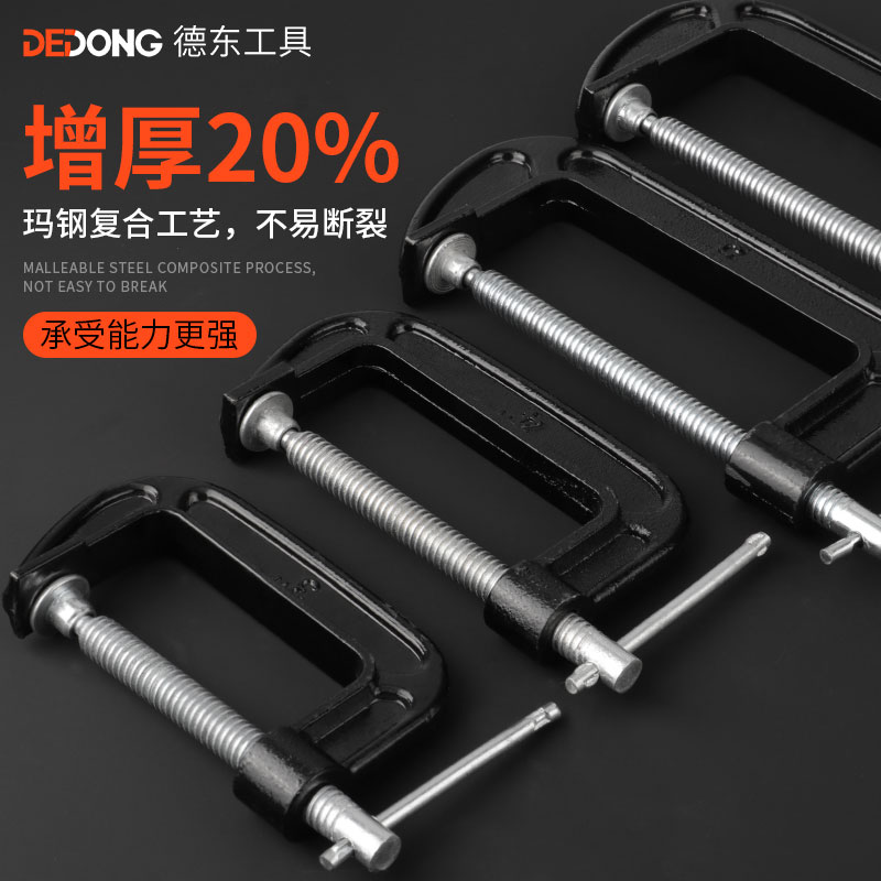 速发夹字夹 c夹夹子铁夹强力f型木工固定夹具g紧器g型用快速形工