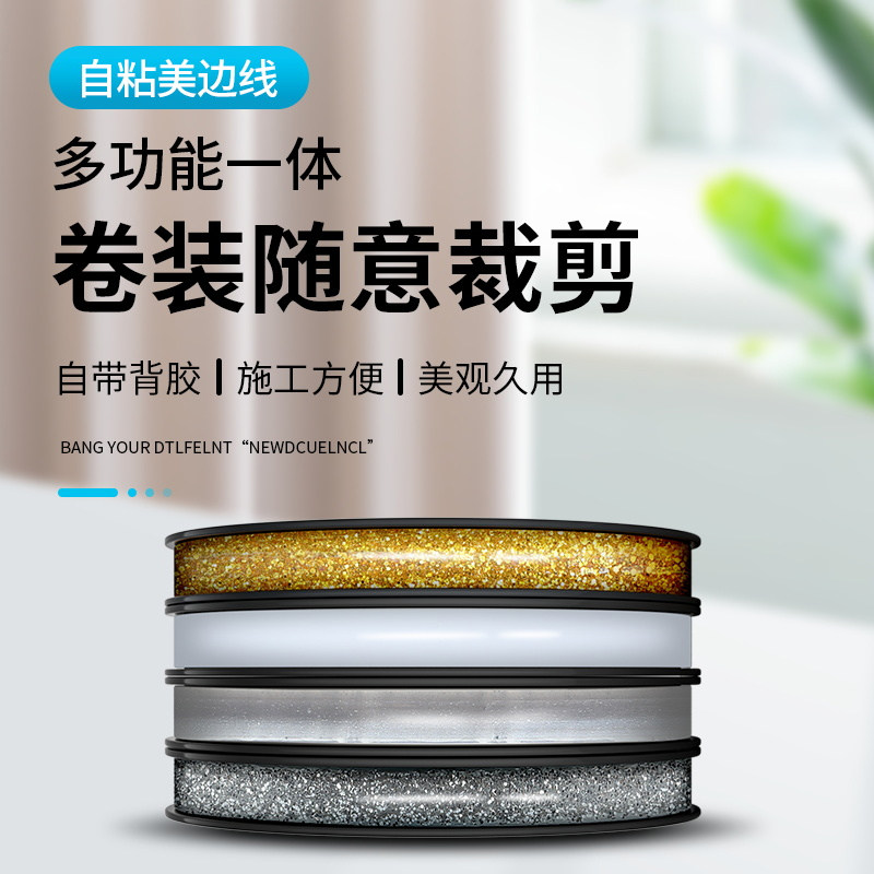 速发边贴缝条灶台水池美水槽缝隙防水贴防霉防污装饰自粘厨房防油