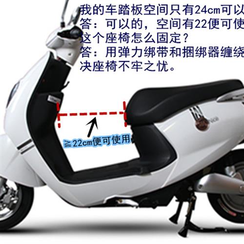 速发电动滑板龟电动机车小车电动自行车专座儿童前置座椅婴儿座椅