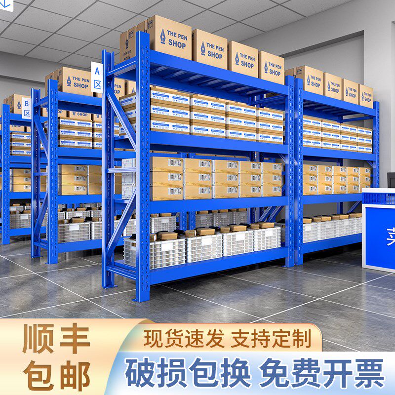 速发架汉仓储货架仓属置物武多层家用储物架商用快递货物架金库铁