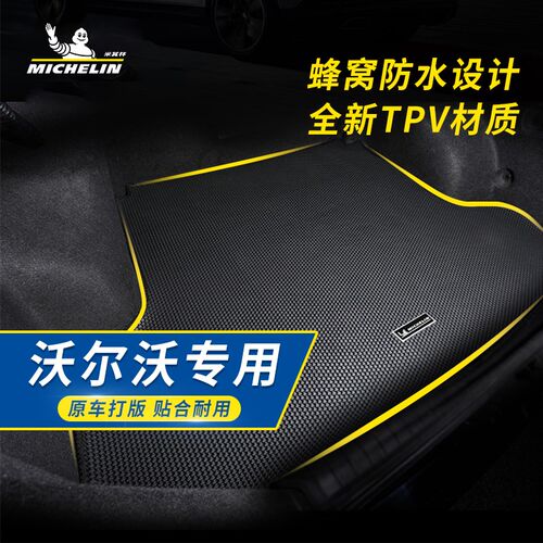 速发米其 汽车后备箱垫子尾箱垫XC00S60S0 XC40林XC0 V6V60S
