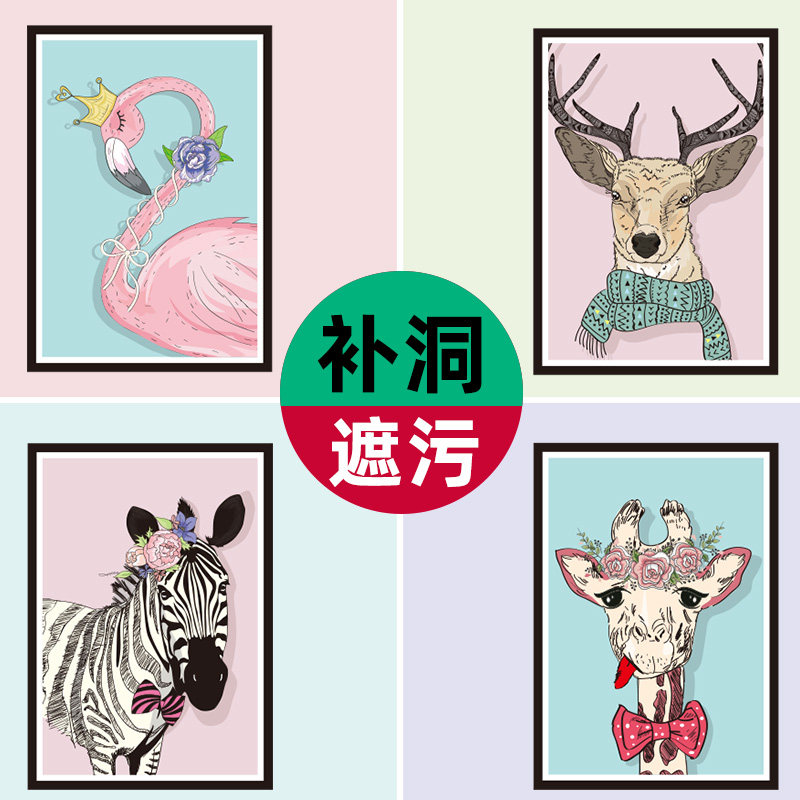 速发卧室墙上客厅墙面遮丑神器补洞贴挡洞墙贴瓷房浴眼厨砖墙室孔