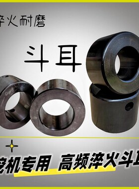 速发挖斗机斗耳挖机挖斗斗耳机勾套掘轴耳朵高强度耐磨衬套焊接套