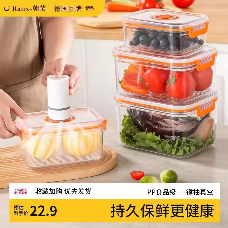 速发电动盒真空箱鲜抽抽气冰保专用级塑料保险饭盒子带盖密封收纳