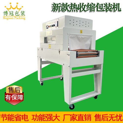 速发4020W普通款封切热收缩机高配高台 链式热缩膜收缩塑封包膜包