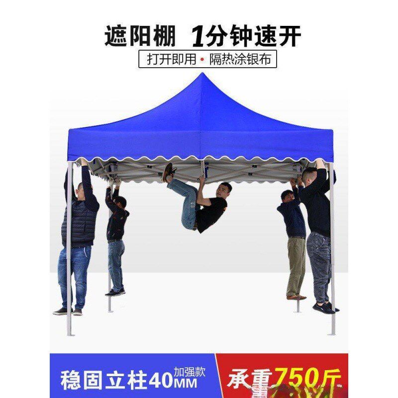 现货速发四角防雨帐篷四脚雨棚大伞户外摆摊遮棚折叠遮雨篷太伸缩