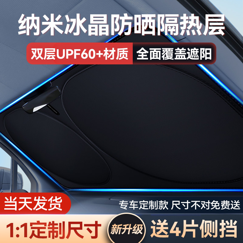 速发汽车遮挡板防晒隔热遮光帘档罩停内前挡玻伞罩遮璃神器车车用