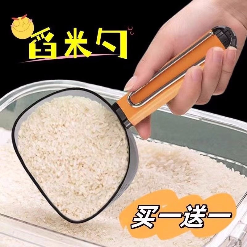 速发舀五勺多功能家用厨房米谷杂粮勺子面封口夹挖带勺面粉铲子量