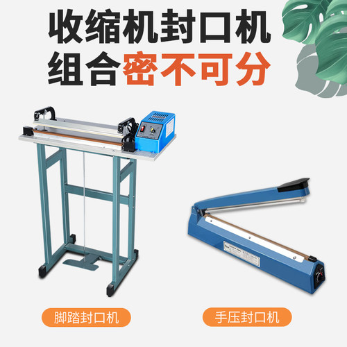 速发餐具化妆品饮料彩盒热收缩机塑封膜外包装盒全自动茶叶礼盒覆