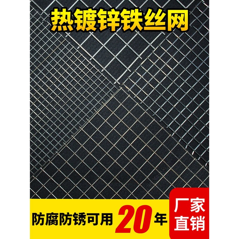 现货速发热镀锌铁丝网鸡网围栏家用钢丝铁网格网防护养鸡防鼠小网