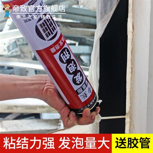 速发填缝剂发泡泡沫填充膨胀发泡剂胶密封填充门框窗户缝隙堵洞口