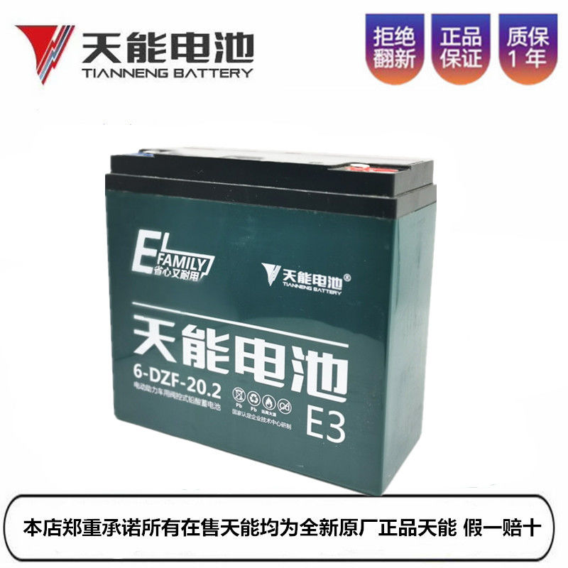 现货速发电动车12v天能电瓶车铅酸干12A20A两轮三轮车单个蓄