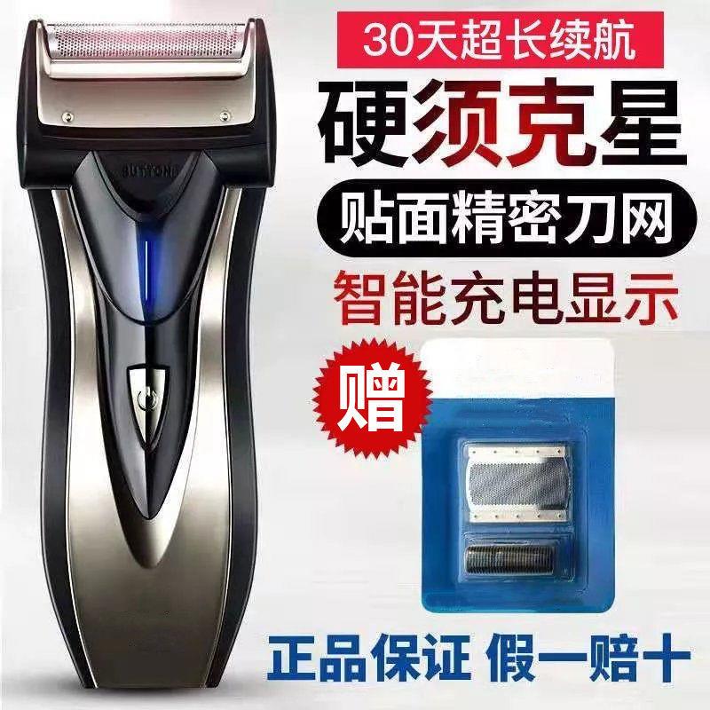 速发佳桐小电器速朗剃洗充电式胡双刀往复全刮水身剃图片