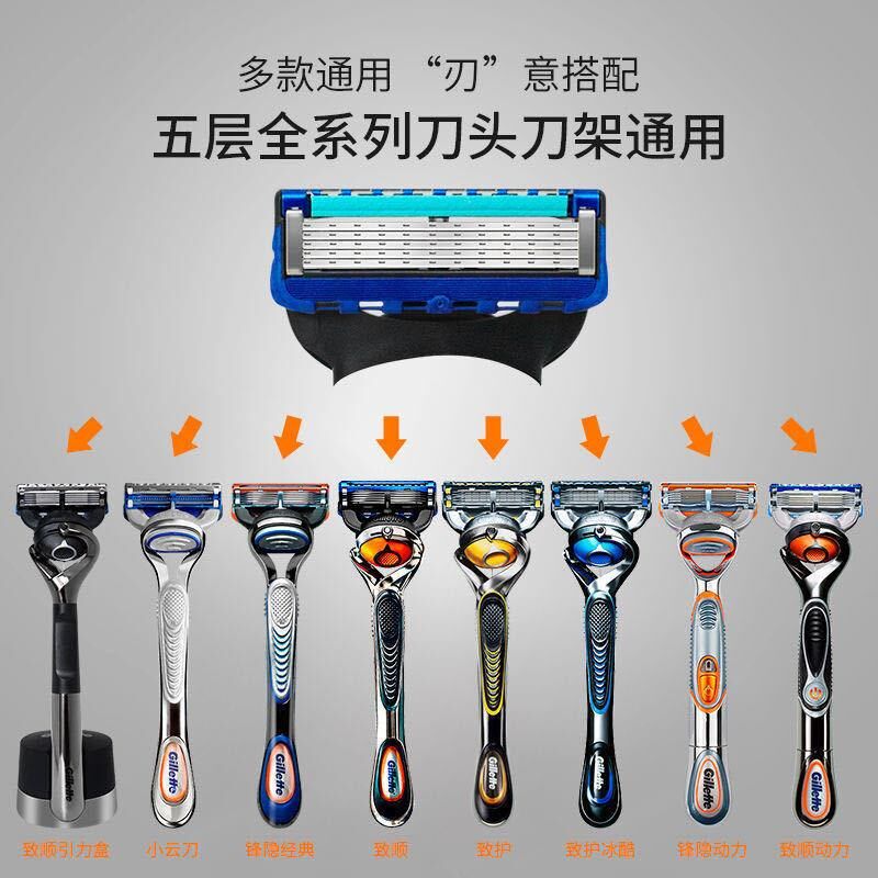 速发升级手动剃男士防划伤通用五层刀头刮剃可刮光头刀片