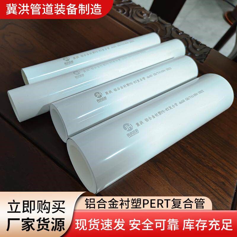 速发衬塑PPR复合管阻氧型内衬pb复合管pert冷热水管pb铝塑管材