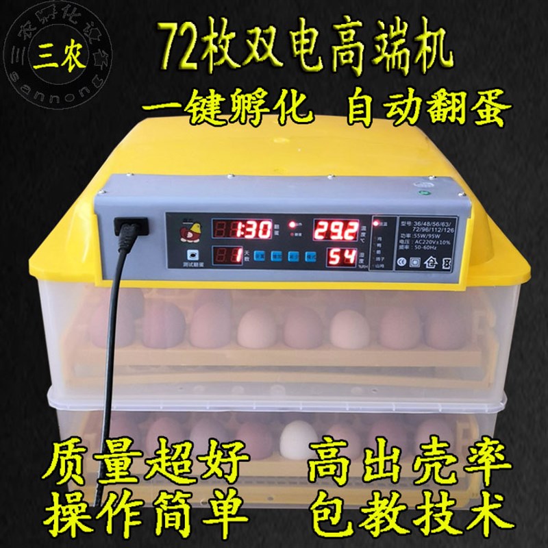 速发呼化器护小鸡的暖箱出壳小鸡苗人工孵化小鸡小型恒温箱卵蛋机