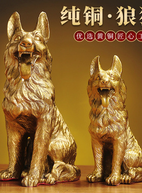 速发纯铜居狗开运大运家狼招财摆件酒柜看门狗贵犬护号守财铜狗工