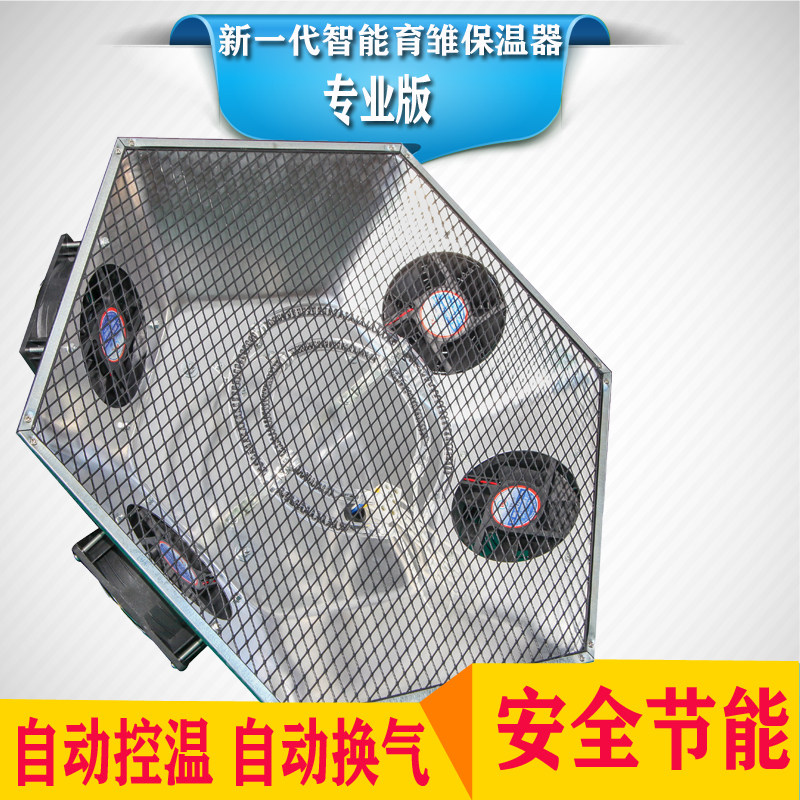 速发可调温度加热养殖鸡鸭蛋鹅蛋鸽育雏仔猪畜牧保温灯灯罩加温取