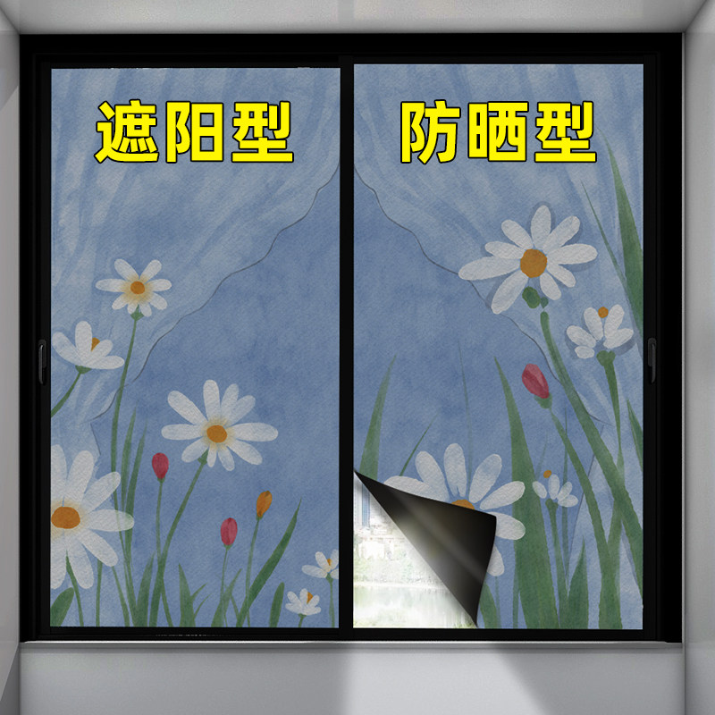 现货速发全遮光玻璃贴纸静电磨砂贴膜遮防晒窗贴透光不透明防走光
