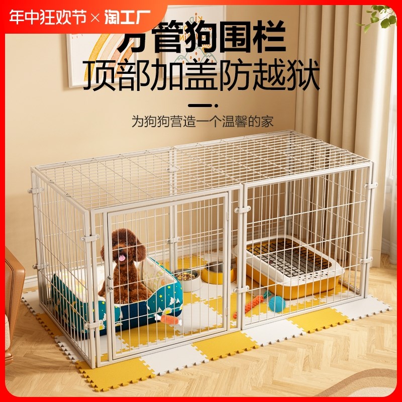 速发围栏室内猫笼子栅门狗窝泰迪狗笼栏栏一室狗厕所超大组装