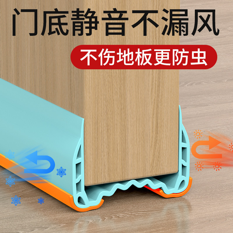 速发门缝门底密底条缝封缝专用房门防风门贴门底下门隙挡条神器隔