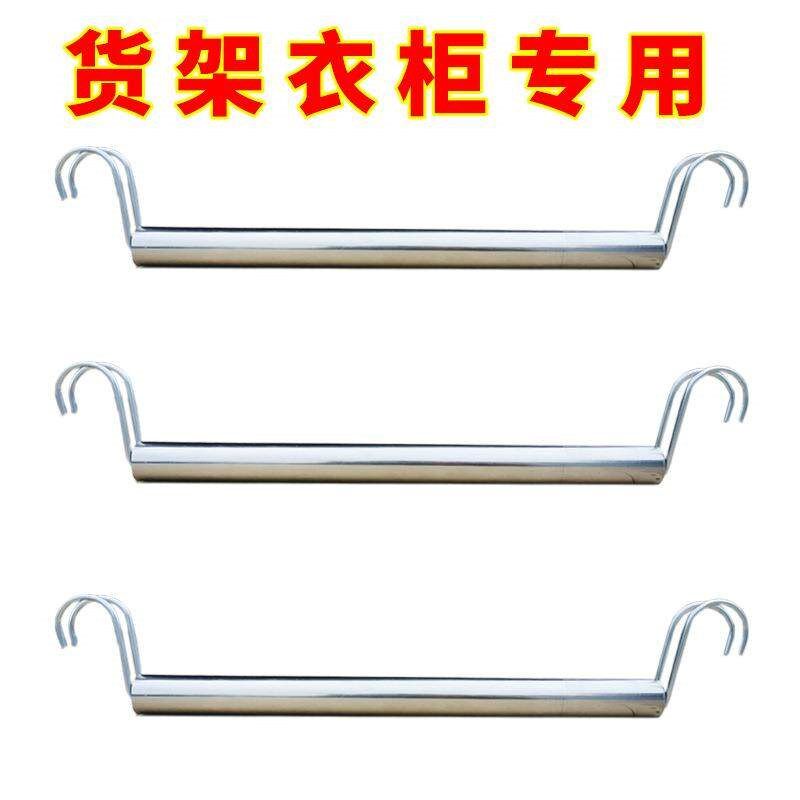 速发货架不锈钢置物架晾衣杆简易衣柜挂衣配件挂钩横杆挂衣架衣架
