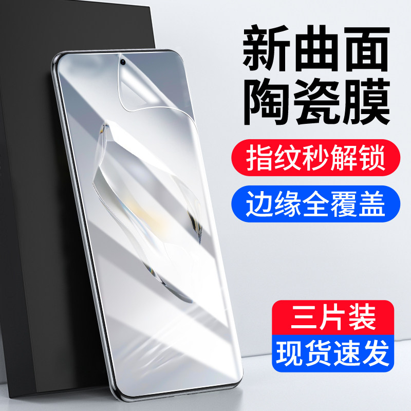速发适用一加12钢化水凝防plu爆全屏覆盖前膜新款一加12全包12膜