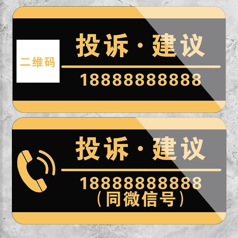 速发投诉提示牌酒店宾馆前台服务预约建议温馨提示牌贴公司商场店