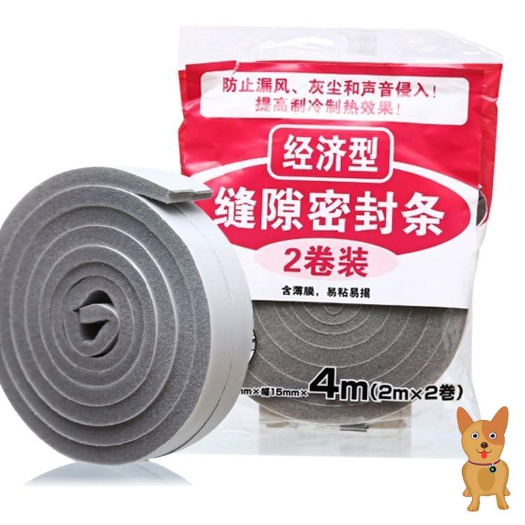 速发密封条窗户隔音贴门缝防风关门静音门贴门窗缓冲消声防撞门条