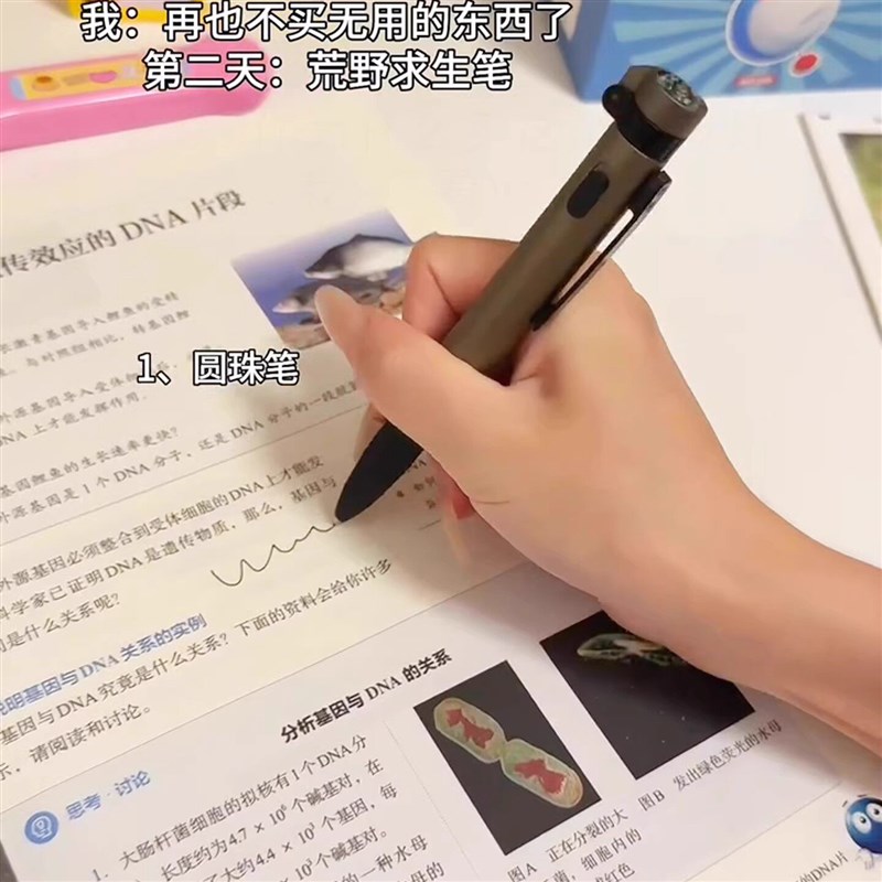 速发六合一多功能笔圆珠笔指南针手电筒应急户外实用笔高颜值is风