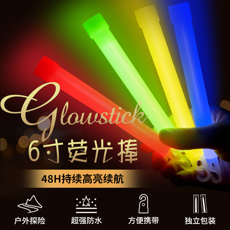 速发战术荧光棒应急户外照明防灾救援装备夜外标野探险急救记光信