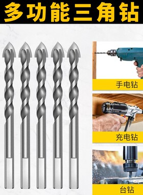 速发瓷砖打孔大头混凝土玻璃磁合金手电专用三角钻m转开墙器6全中