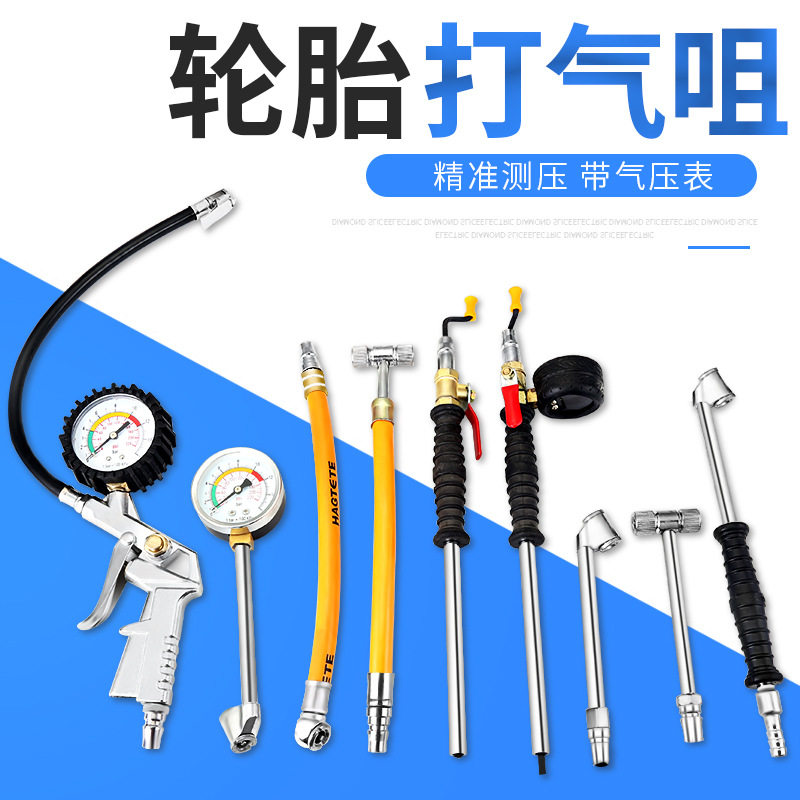 速发汽压气嘴空车机气管货车摩托电动车充气法头式气嘴胎压计