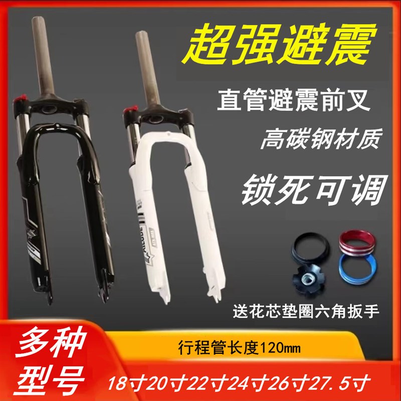 速发前叉自行车避震碟刹无纹高碳钢弹簧20/22/24/26寸山地车减震