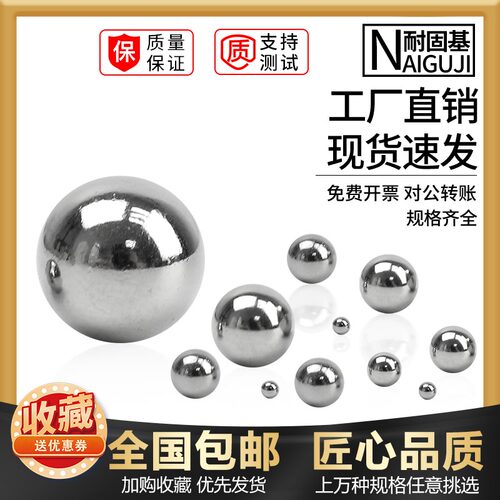 速发实轴钢国标G10精密钢球加硬小英制滚珠精度G15工业级承心丝杠