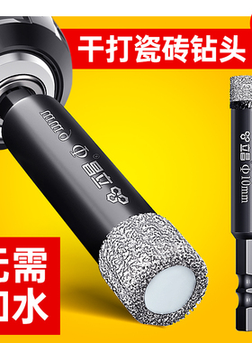 速发m玻瓷砖钻头6m璃多功能合金开孔器混凝土水泥墙干打全瓷专用