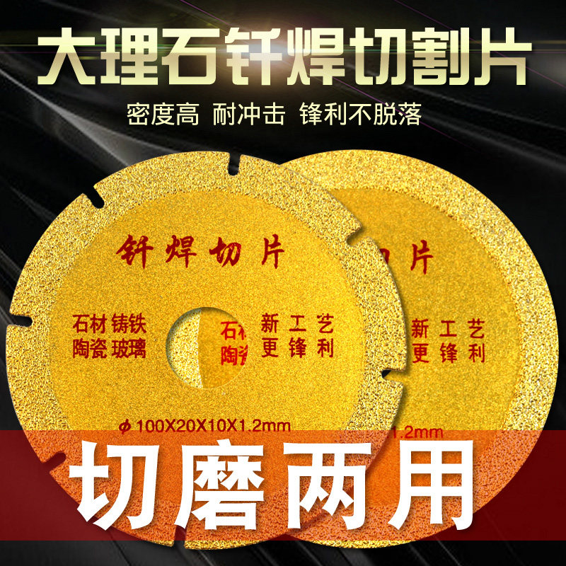 速发金刚石钎焊110加宽切割片陶瓷钎焊铸铁彩钢大理石材专用钎焊