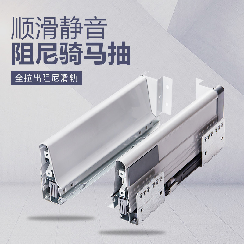 速发厨房抽屉滑轨托底阻导缓冲高中低邦骑马抽柜轨道橱屉金属侧帮