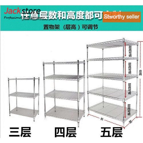 速发stle steel ra shelf kitche shelf multi-shelf t