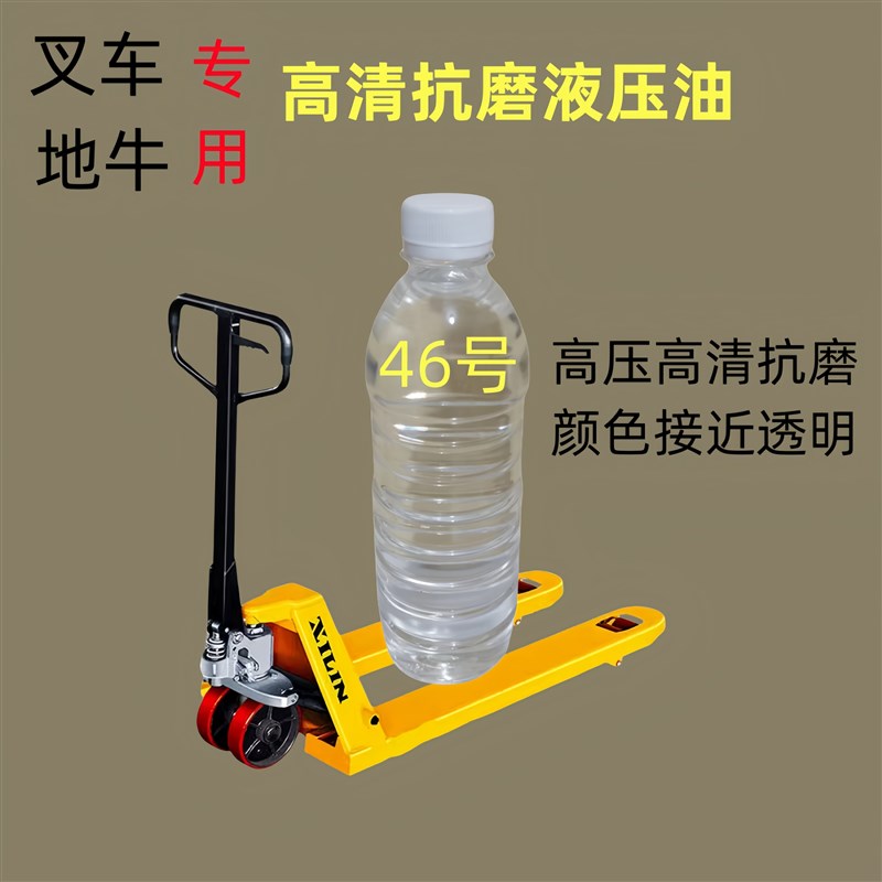 速发手动叉车动业液压油堆高车运高手动搬升车电专叉车液压油分装