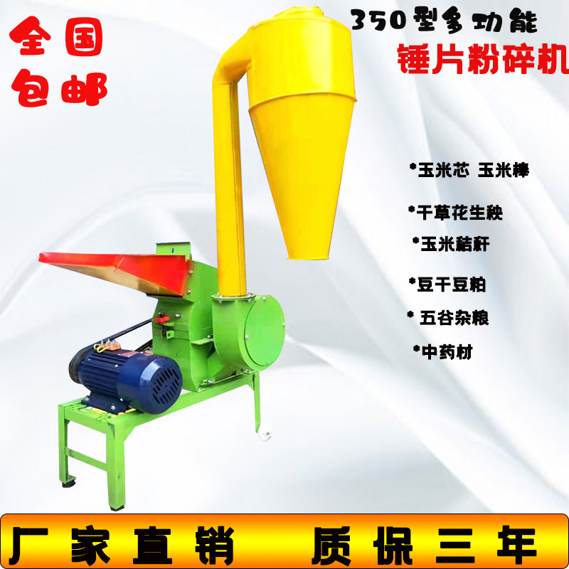 现货速发50新款粉碎机 家用两相电中小型粒玉米棒秸秆花生秧粉碎