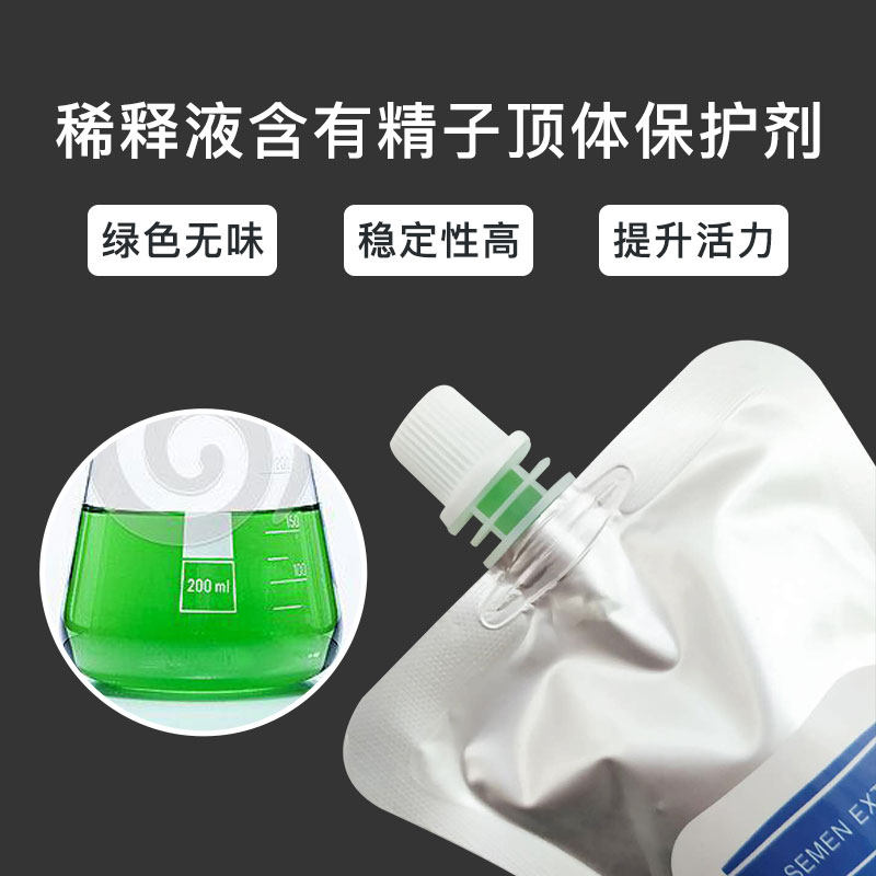 速发公猪精液稀释粉液猪用精液稀释粉猪精稀释液保存剂猪人工授具