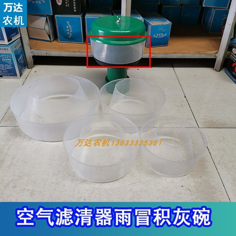 速发2062712空机器雨冒积灰碗白碗拖拉气装载机铲车空滤滤清器