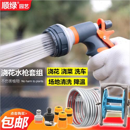 现货速发浇花喷头园林花园家用水枪水管套装浇菜神器浇水园艺喷水