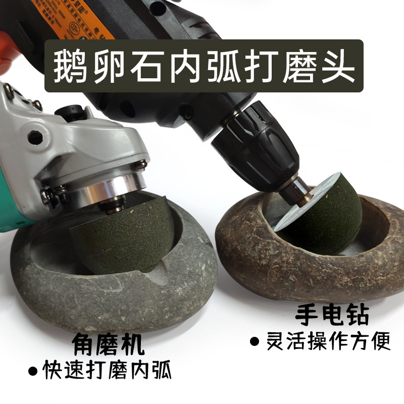 速发鹅卵轮头花盆制作工具内弧打磨头蘑菇头金钻石砂石角磨机手电