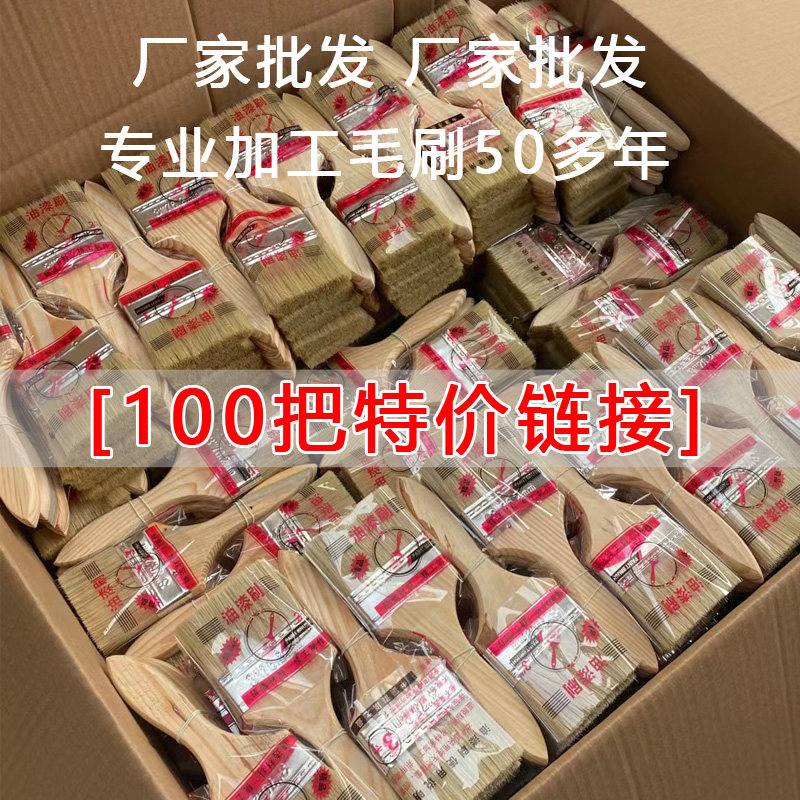 速发清刷100把加厚油漆刷烧烤刷硬厂毛洁刷子工业刷毛家生产0年