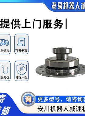 速发HW182522-0GP12机型6轴减速机2A-80-6760-02机械臂